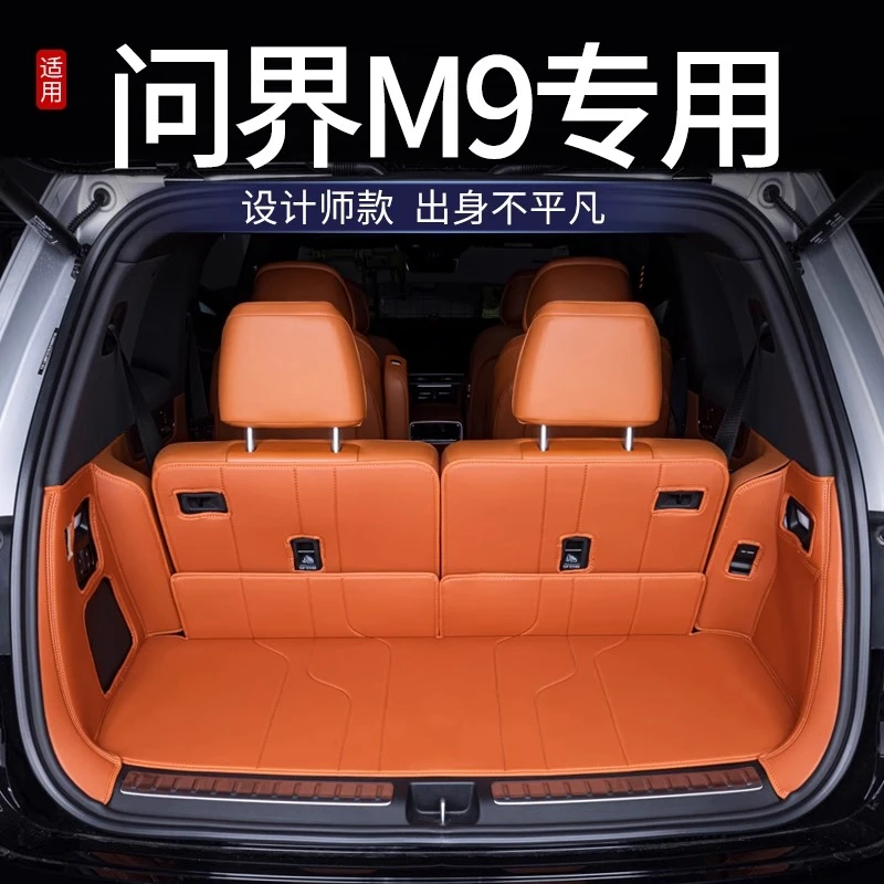 适用于问界M9后备箱垫全包围25新款M9六座汽车改装饰用品尾箱门垫