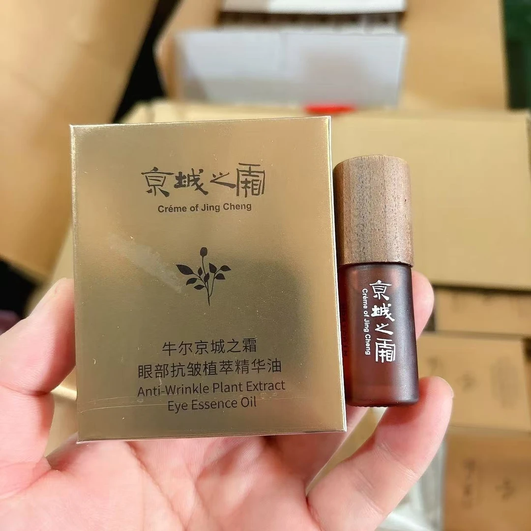 眼部精华油 虫草眼油 5ml