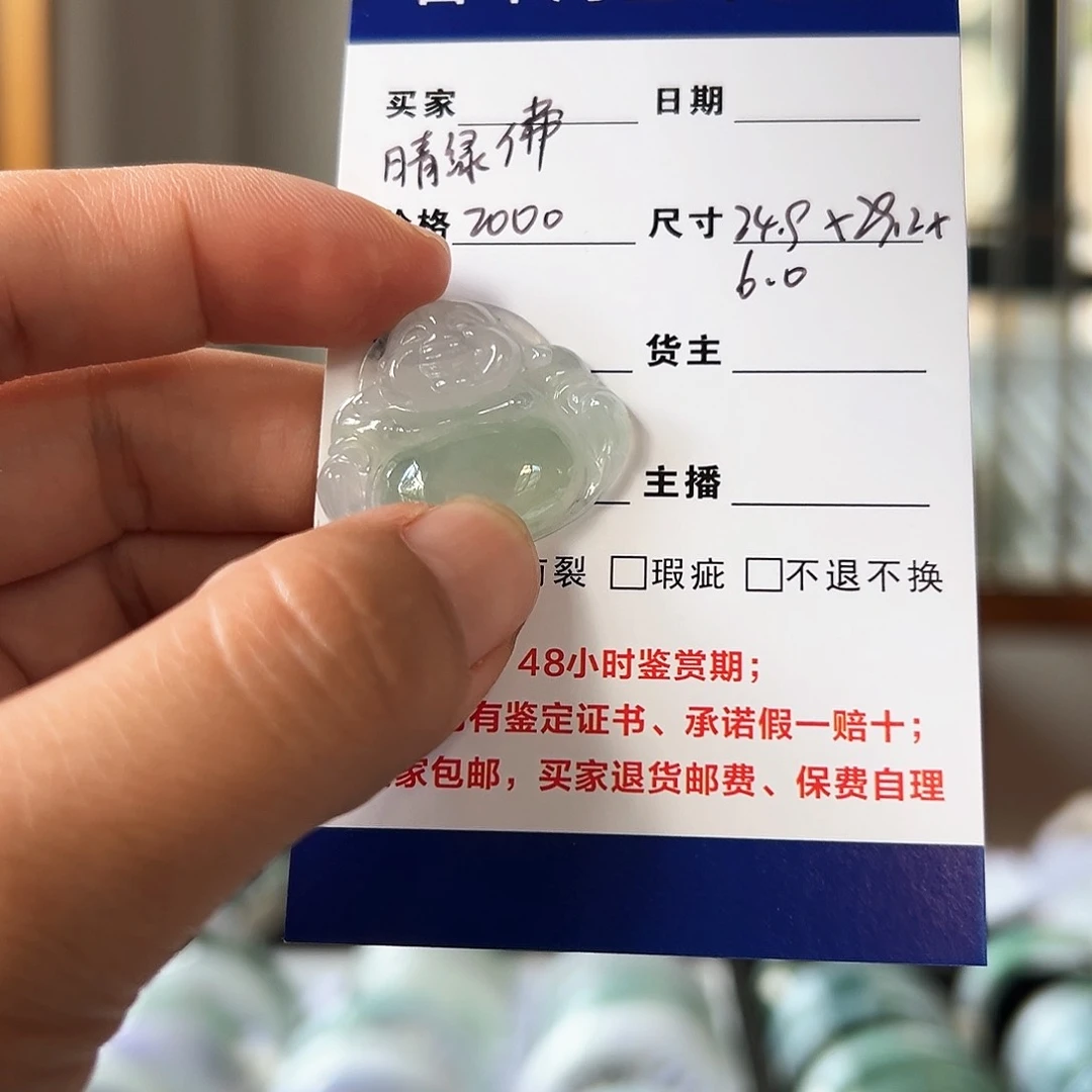 颈饰未镶嵌翡翠佛
