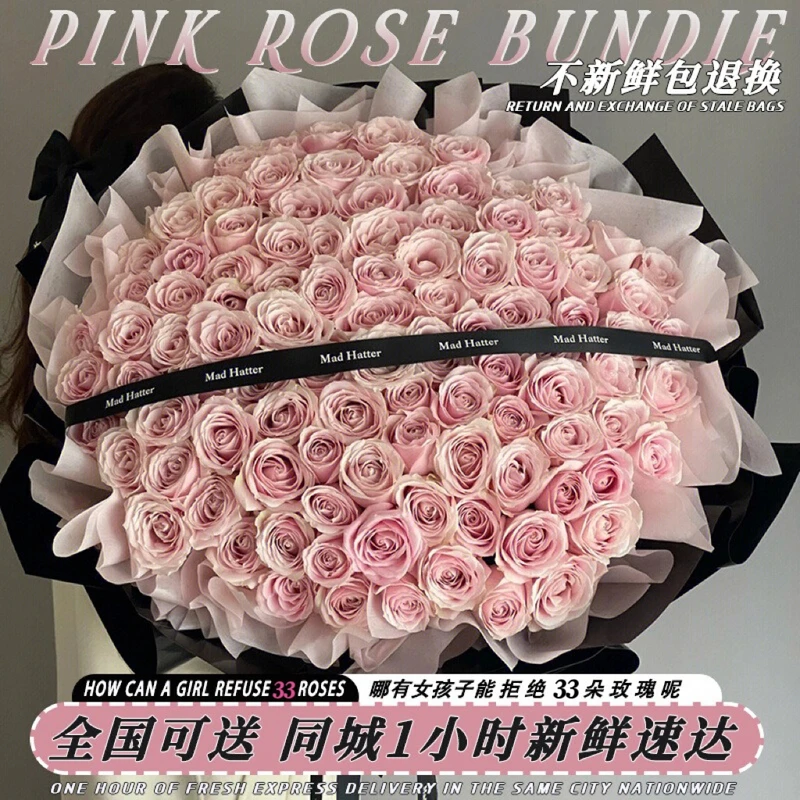 全国鲜花速递同城配送红粉玫瑰花束33朵生日礼物团购附近花店直送