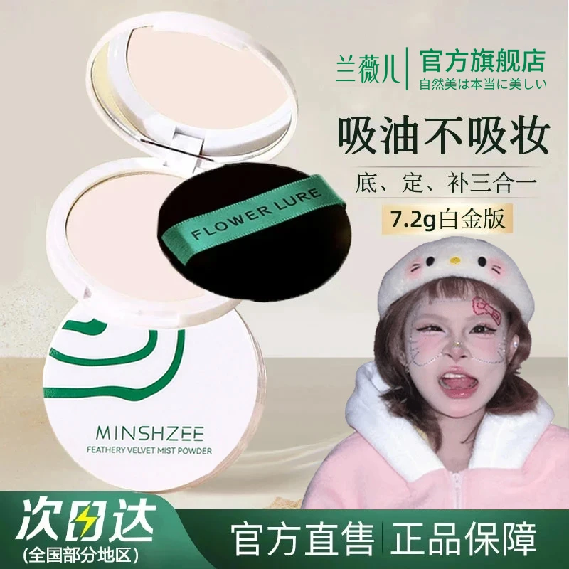 【顾茜茜推荐】花间花颂柔焦粉饼控油定妆持久不脱妆不卡粉遮瑕正品