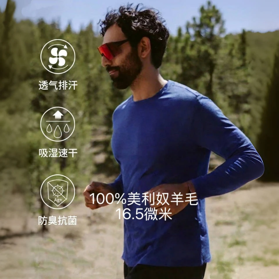 可机洗美利奴羊毛速干衣男徒步登山排汗长袖户外运动美丽诺T恤男