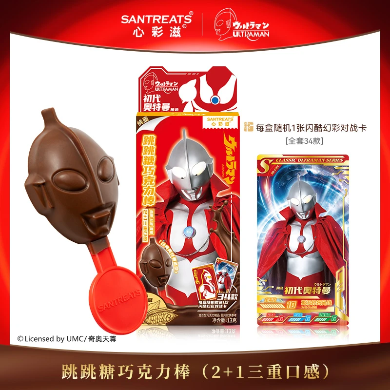 奥特曼纯可可脂牛奶跳跳糖巧克力棒正版联名泰罗送奥特曼对战卡牌