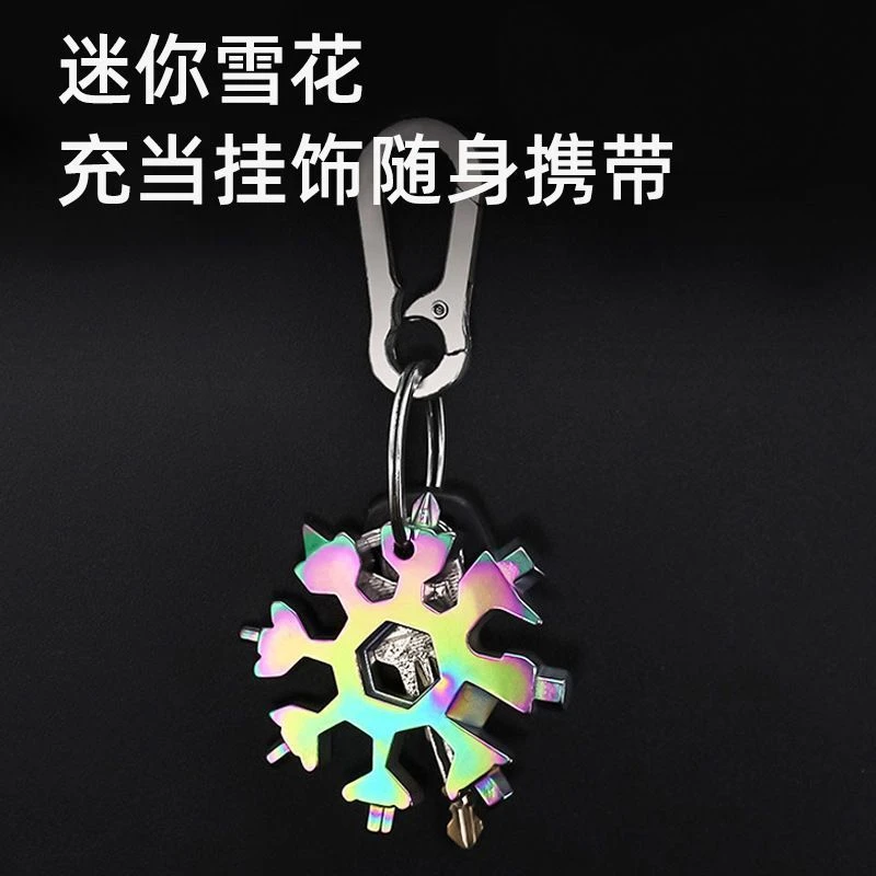 多功能雪花扳手户外组合工具便携带小型起瓶器八角合金开瓶器