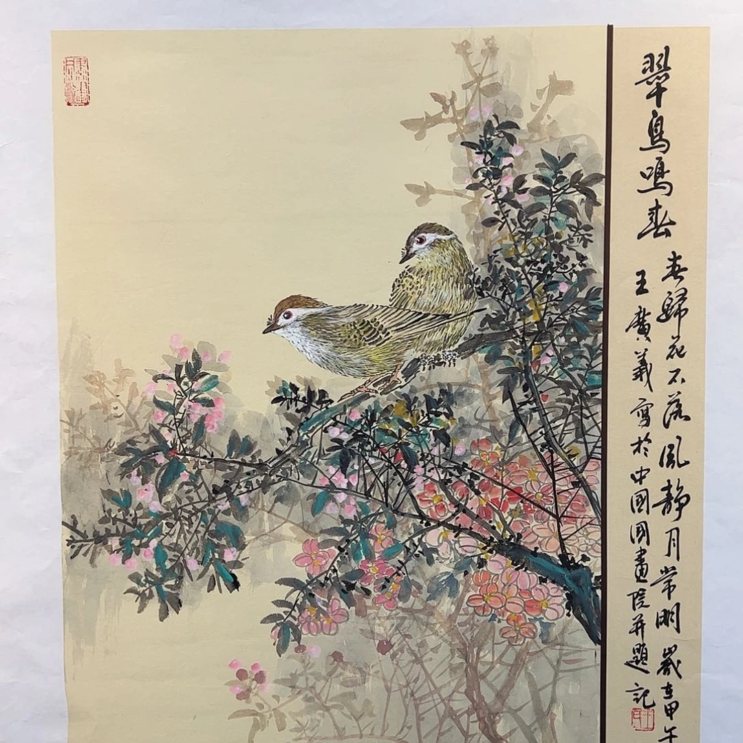 国画王广义老师国画作品