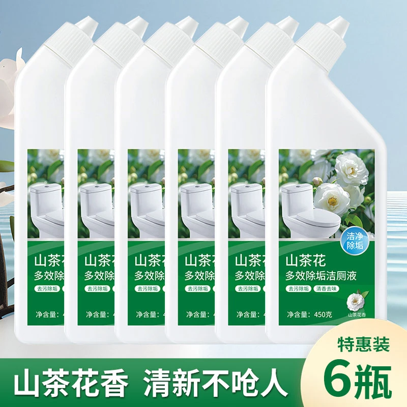 山茶花洁厕剂马桶洁厕灵除臭留香清香型浴室卫生间六瓶