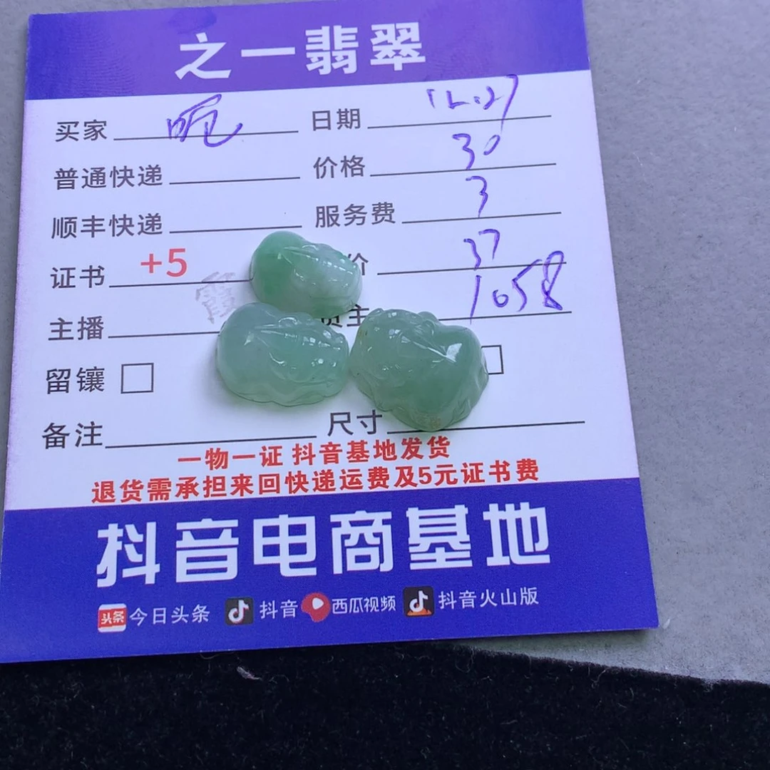 颈饰未镶嵌翡翠呃****呃