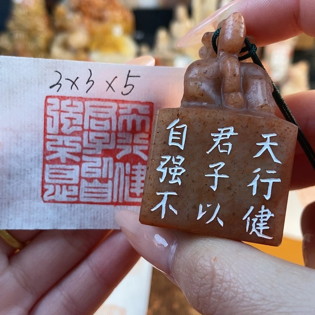 【闪购商品】昌化石印石4775 牧石书画篆刻作品