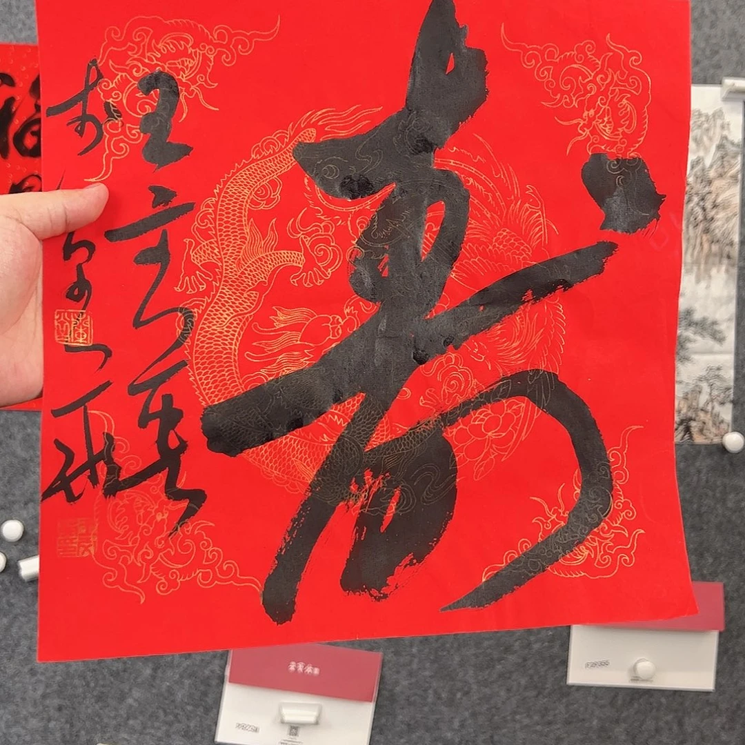 （vv）寿字书法 书画