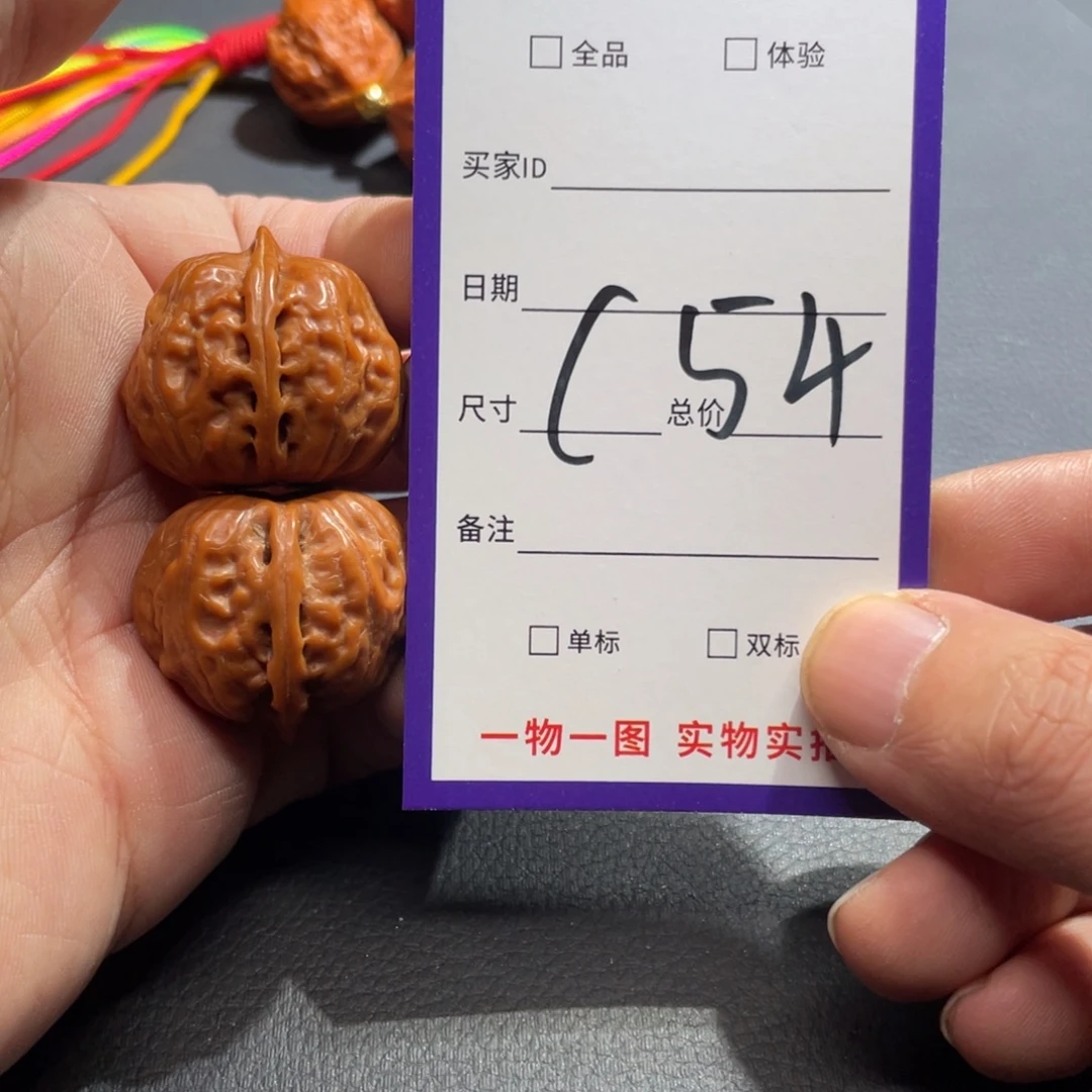 把件文玩核桃核桃