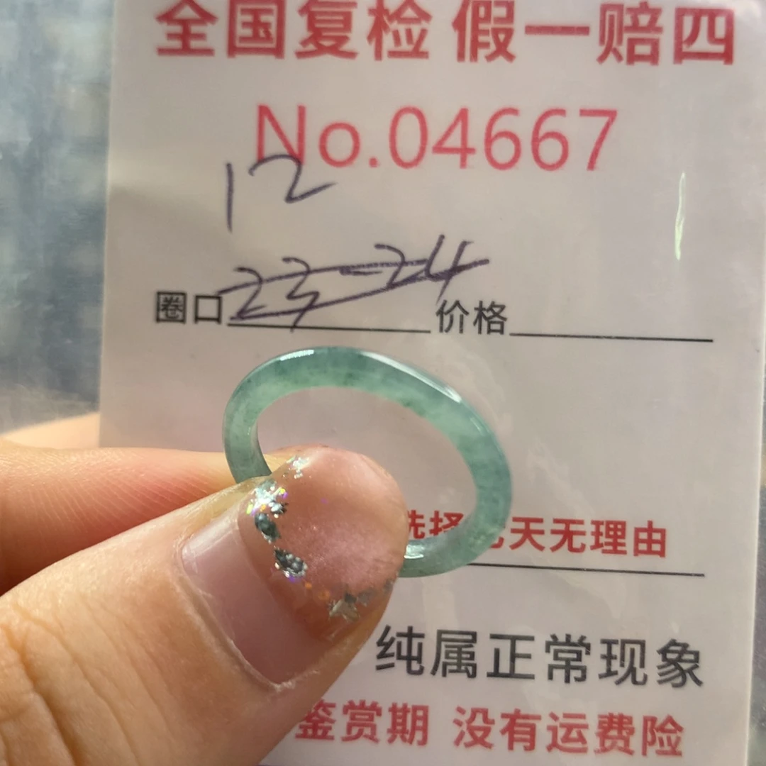 未镶嵌戒指翡翠天然翡翠