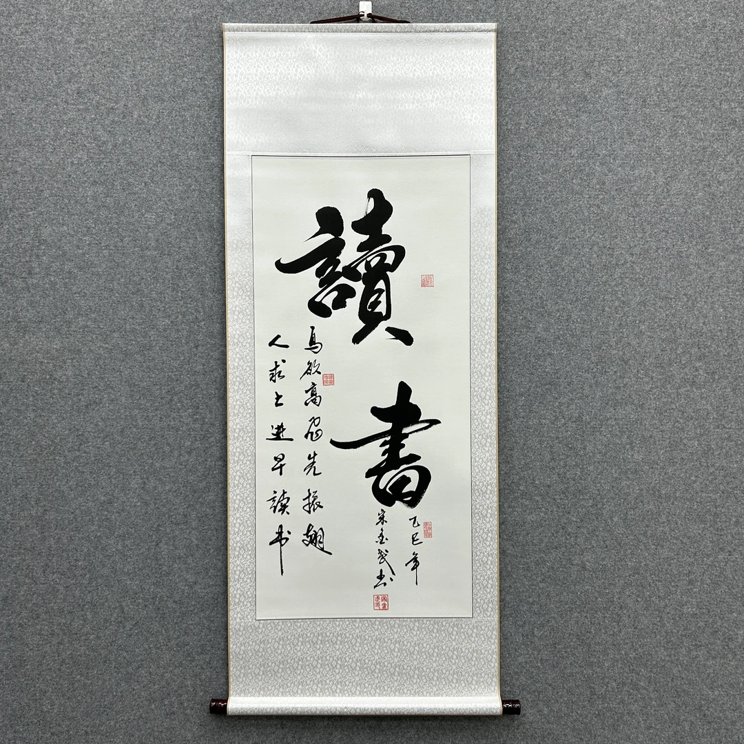 《读书》三尺白宋金武老师手绘140cm*55cm