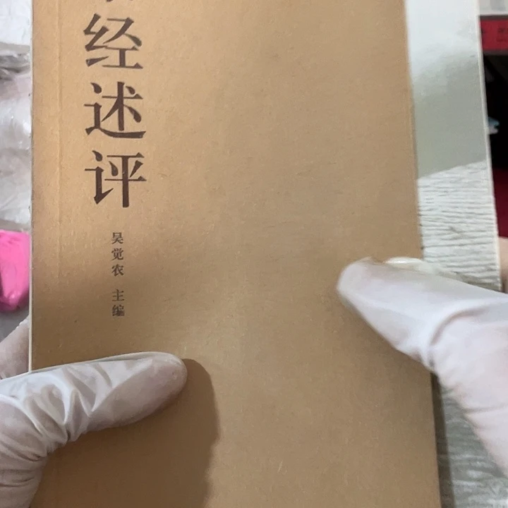 茶经叙述：残次不退换