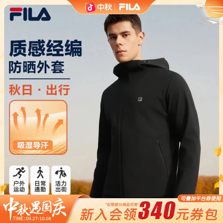 斐乐男士速干高弹秋季防晒户外百搭运动休闲连帽外套A11M531503F