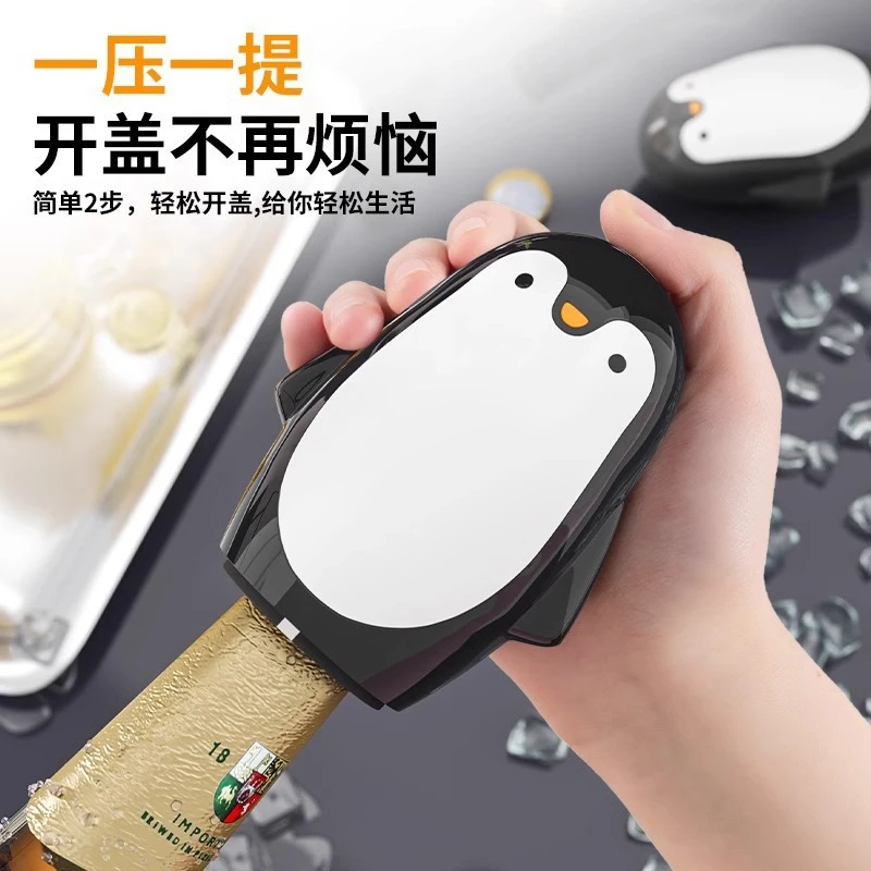 新疆包邮企鹅按压式开瓶器家用创意开盖器卡通便携开罐器起瓶器