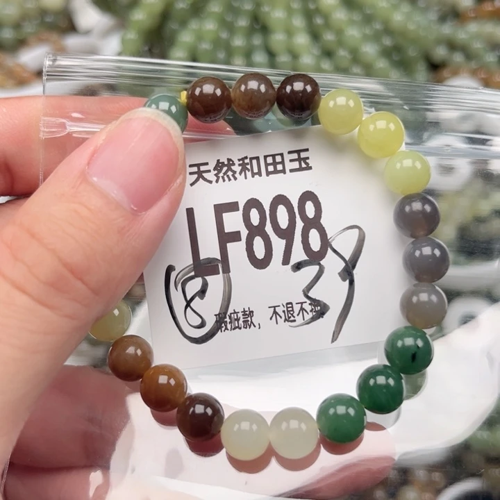 未镶嵌手链和田玉