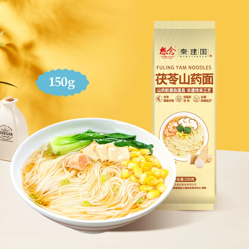 【杨琳专属】想念茯苓山药面150g*18袋 龙须面 袋装细面条 营养丰富