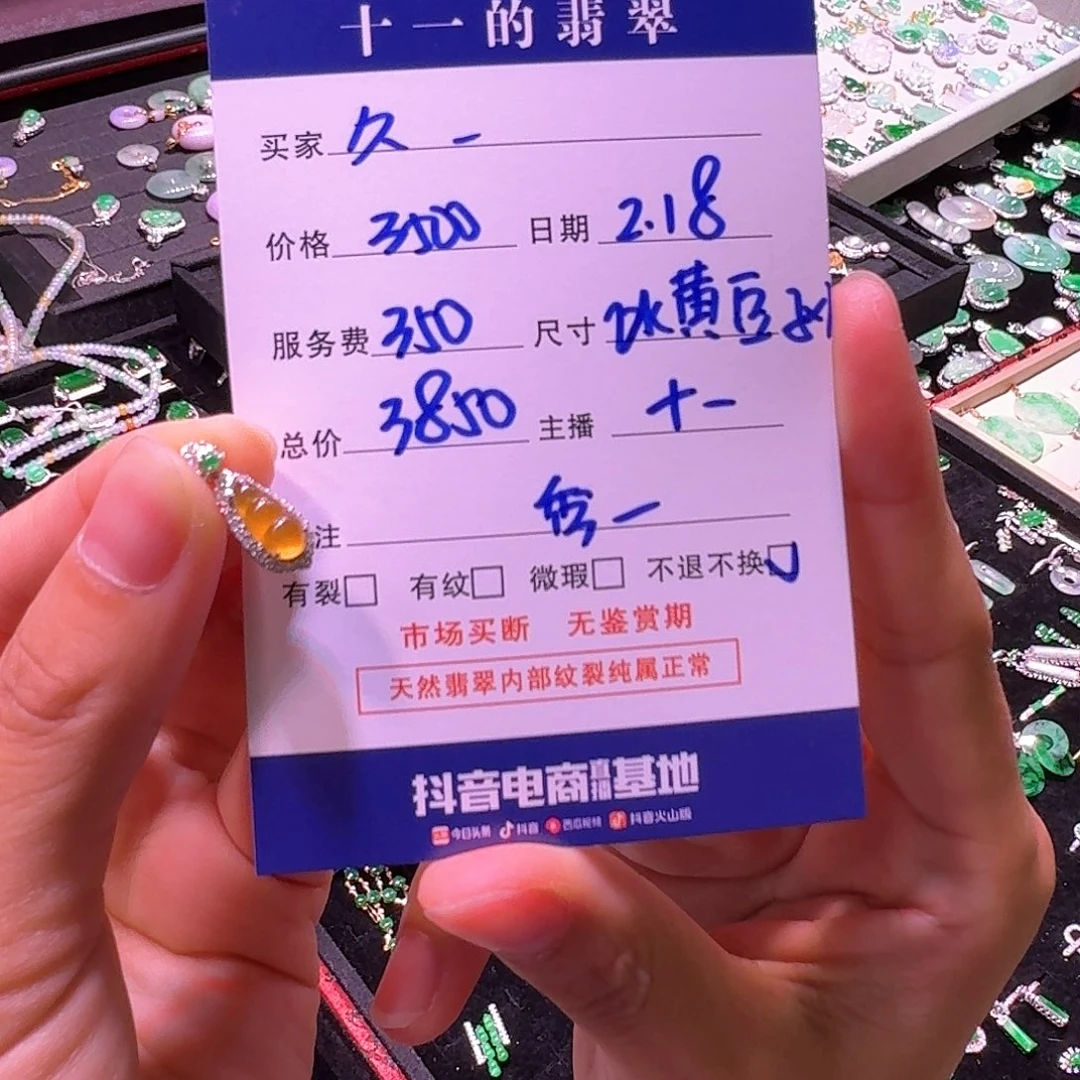 翡翠吊坠(赠链)18K金镶嵌久*