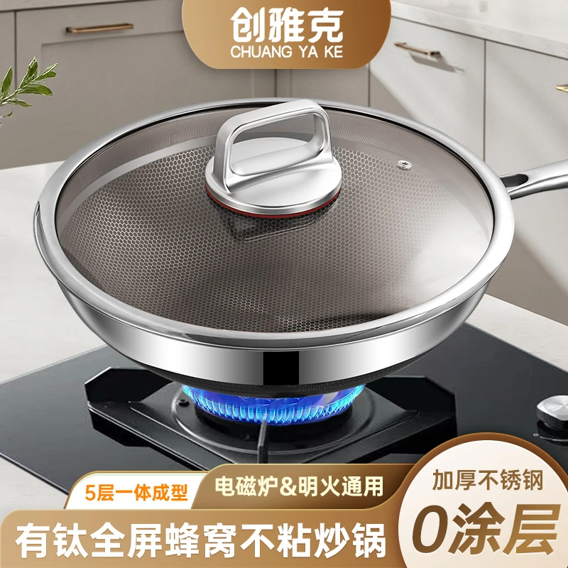 创雅克有钛无涂层不粘炒锅家用炒菜锅厨房不粘锅电磁炉燃气灶专用