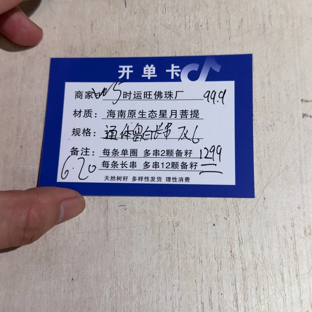 星月菩提手串通体长串。