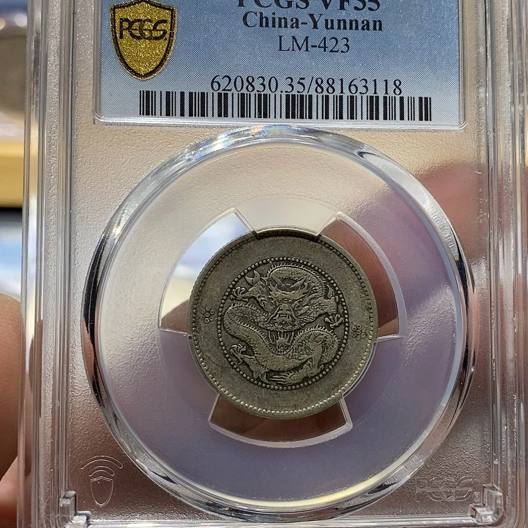 银原汁原味云南贰角3118