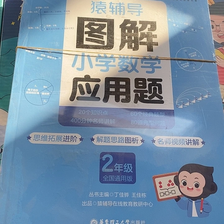 图解二年级计算几何应用