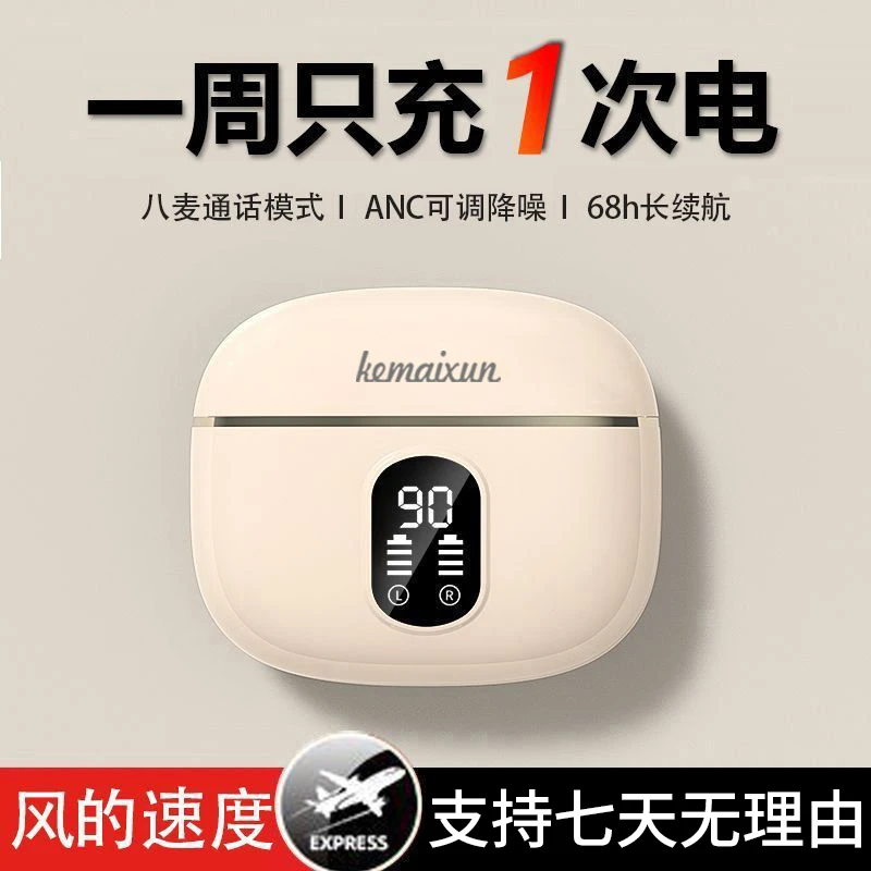 【柏林之音】新款高音质安卓蓝牙耳机降噪半入耳式超长续航手机通用