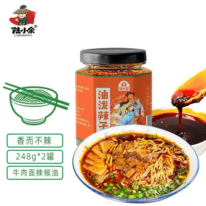 辣椒油陆小余兰州拉面牛肉面拉面油泼辣子辣椒面清真香而不辣248g