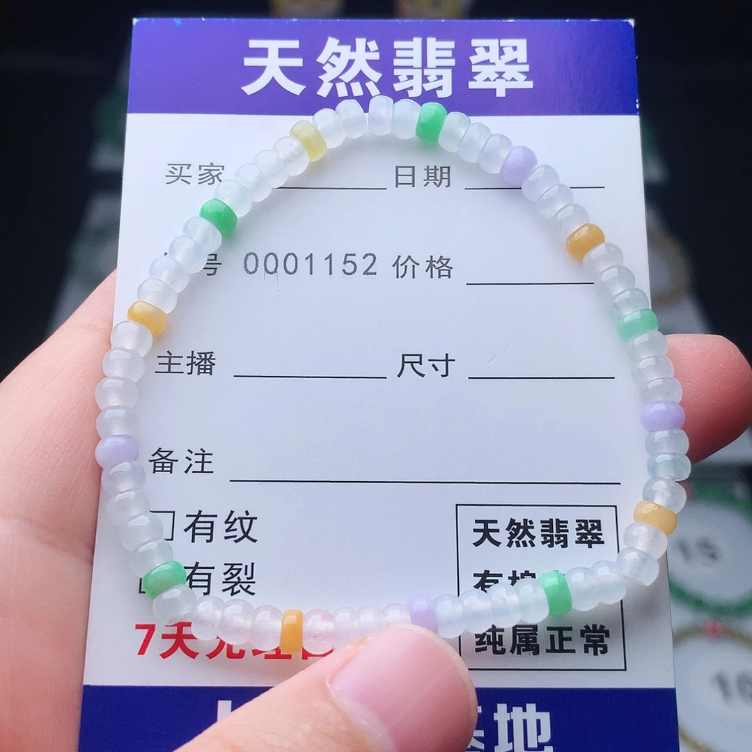 翡翠未镶嵌手链翡翠