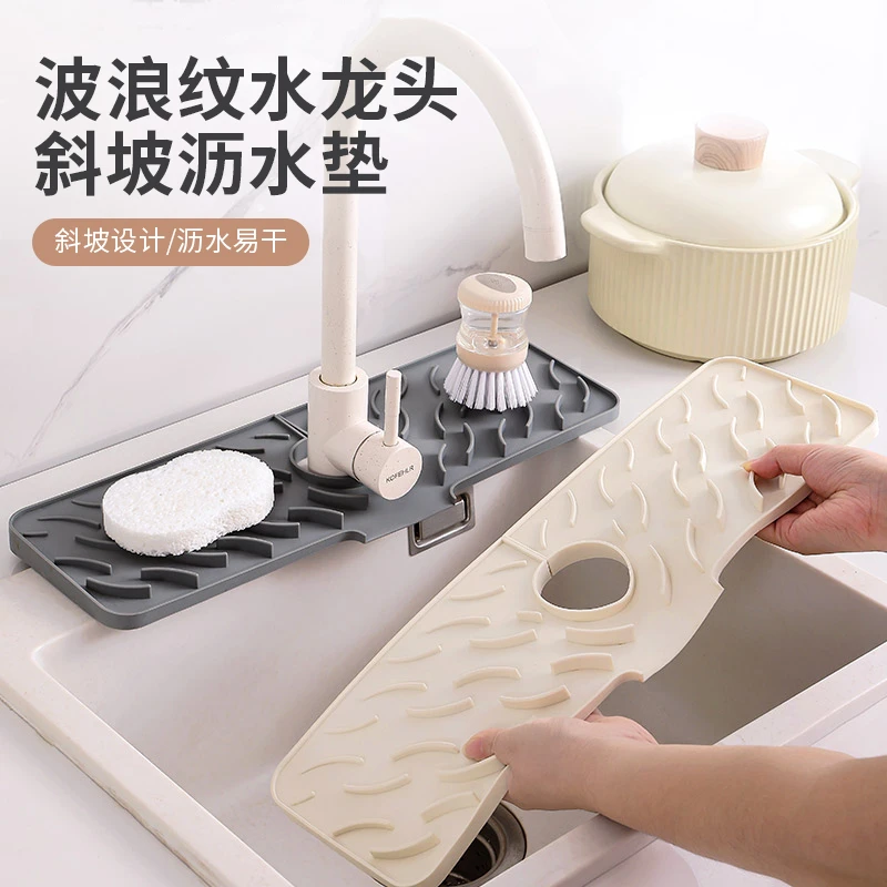 波浪纹水龙头斜坡沥水垫家用水槽卫生间厨房便捷排水垫水池防滑垫
