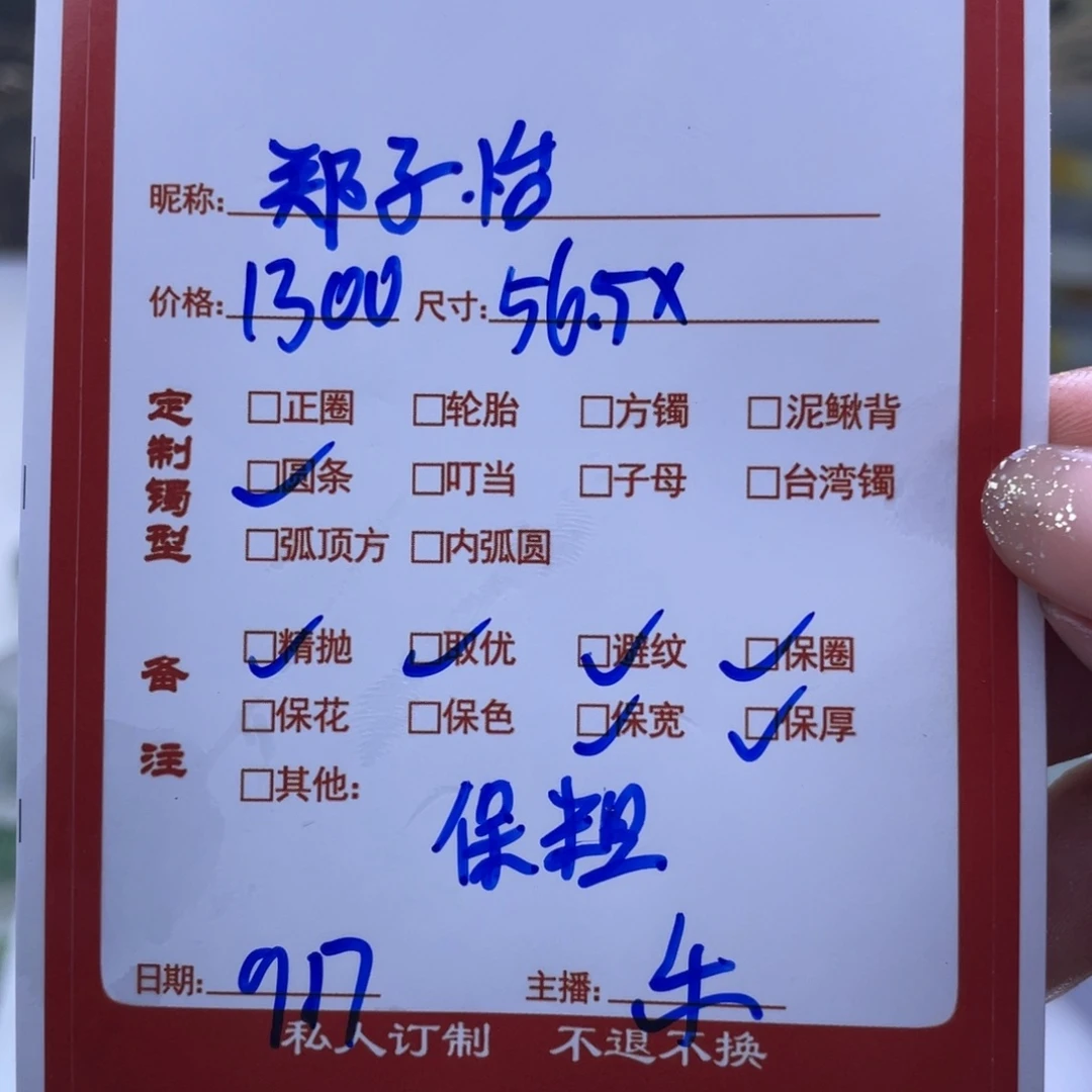 @***怡非金属珐琅乐乐推荐手镯