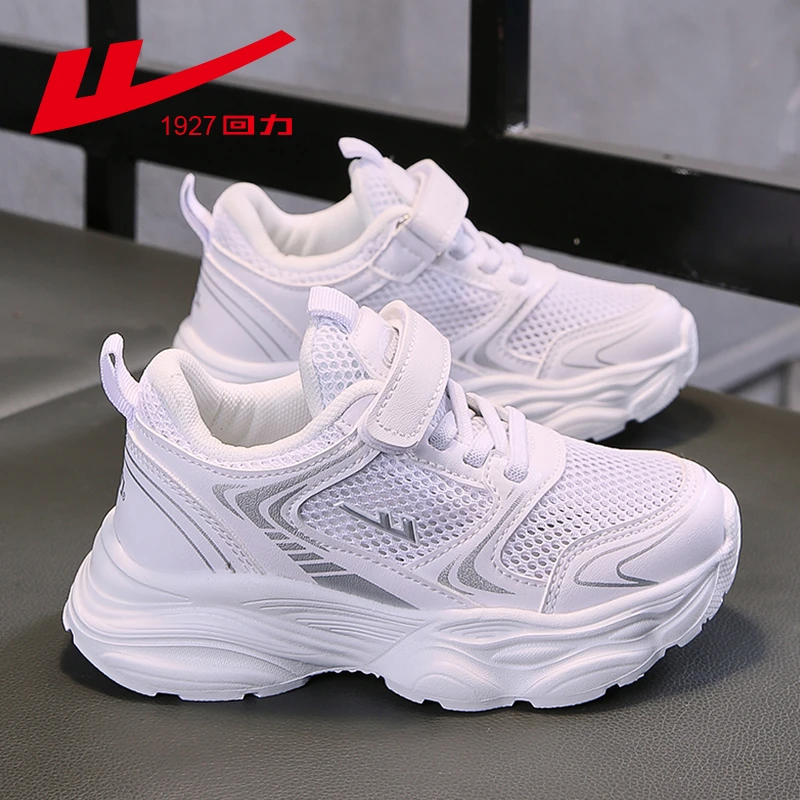 回力童鞋2025夏季新款儿童运动鞋女童鞋子男童透气网鞋休闲小白鞋