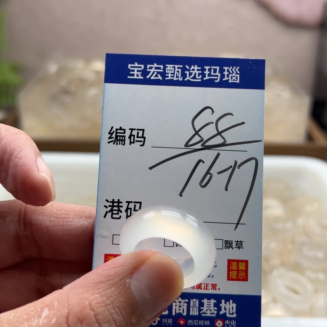 玛瑙/玉髓未镶嵌戒指