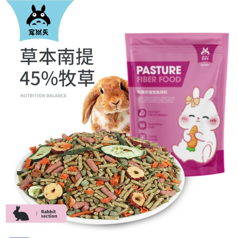 宠物兔粮垂耳兔粮兔子饲料除臭幼兔粮成兔子粮兔饲料主粮食包邮