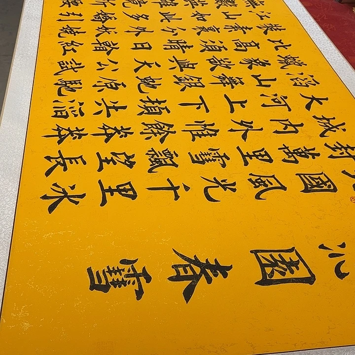 书法北国卷轴雷伟鎏金205✖️75厘米左右手写