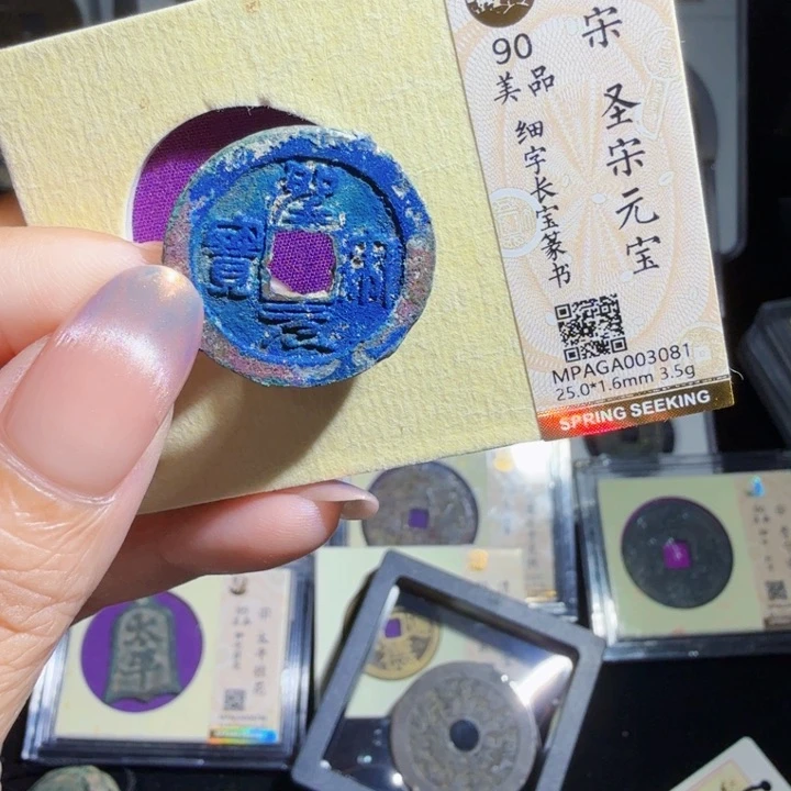 铜As评级币……3081