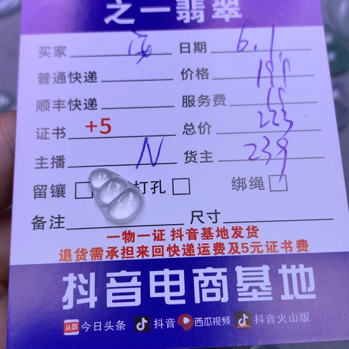 翡翠未镶嵌颈饰.**.翡翠