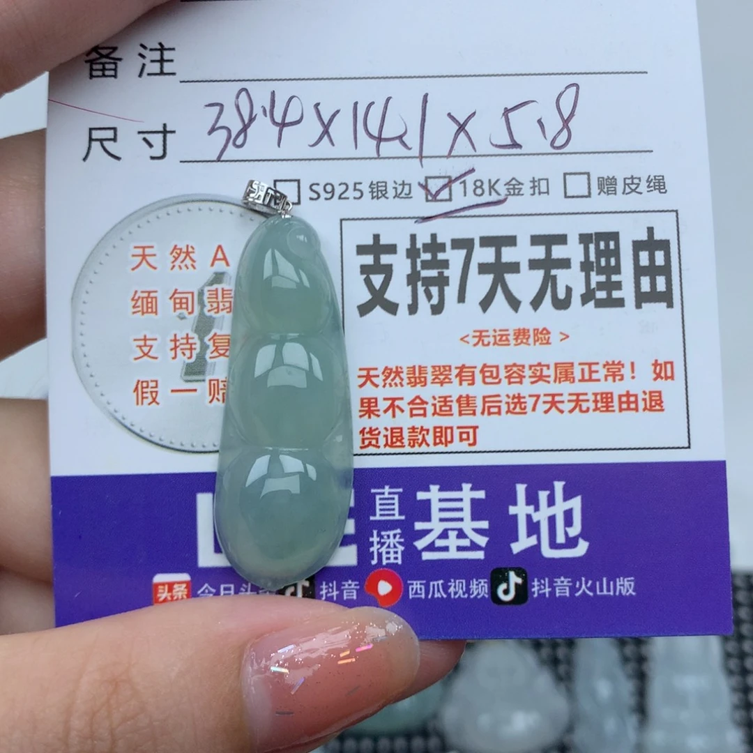 翡翠未镶嵌颈饰天然