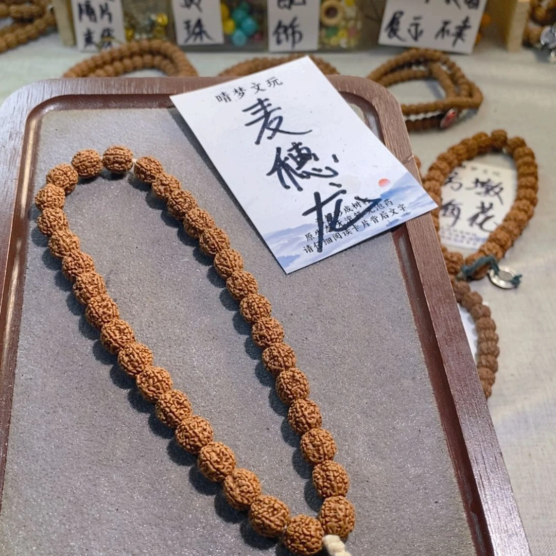 吊坠金刚菩提麦穗龙手持009