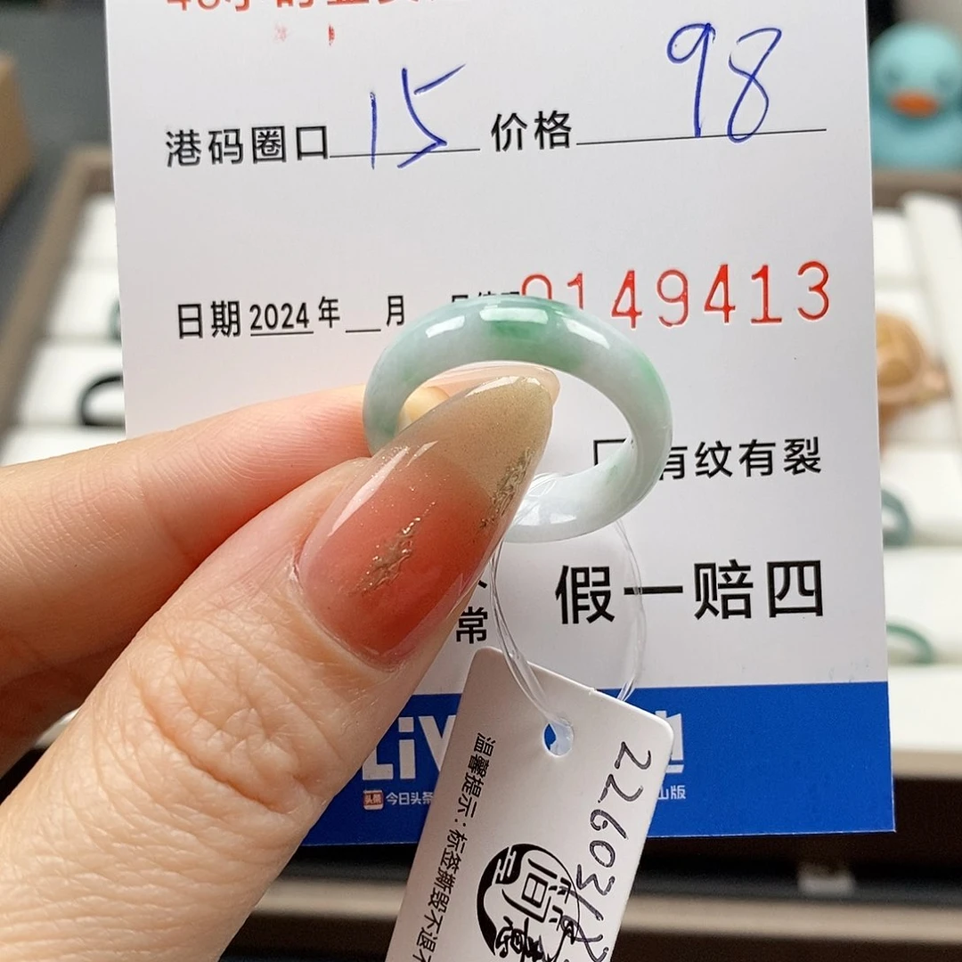 翡翠戒指未镶嵌1111111111111111111
