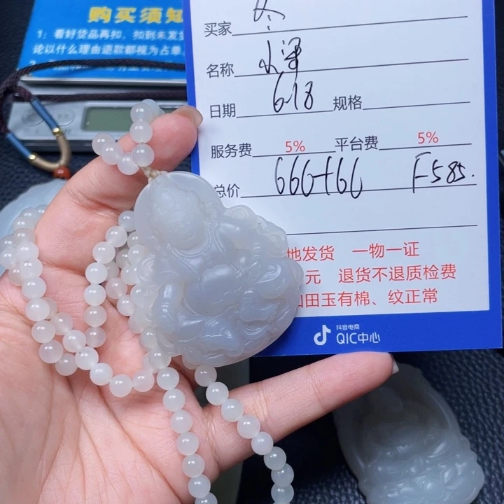 和田玉未镶嵌颈饰冬**来