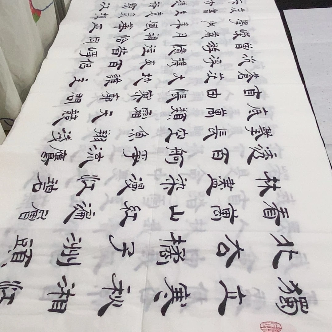 书法老师精品书法