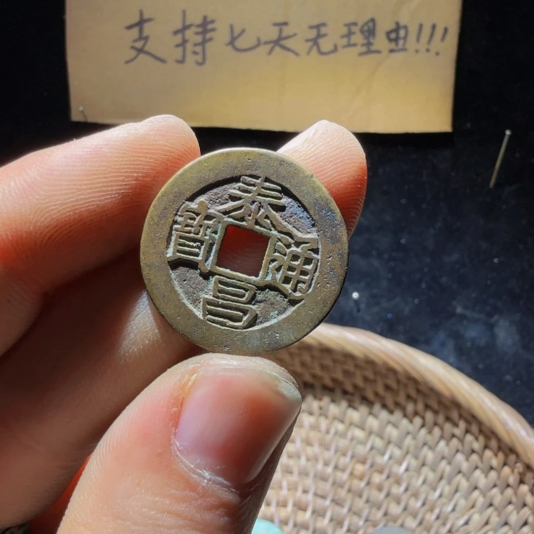 铜小李小李工艺品钱币020