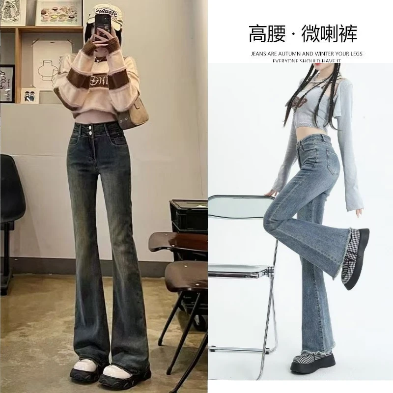 喇叭裤高腰牛仔裤小个子复古风格辣妹喇叭裤长裤弹力阔腿女