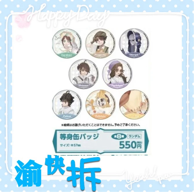 【第五人格】招财猫卡拉OK联动 吧唧/杯垫（盲盒代拆）