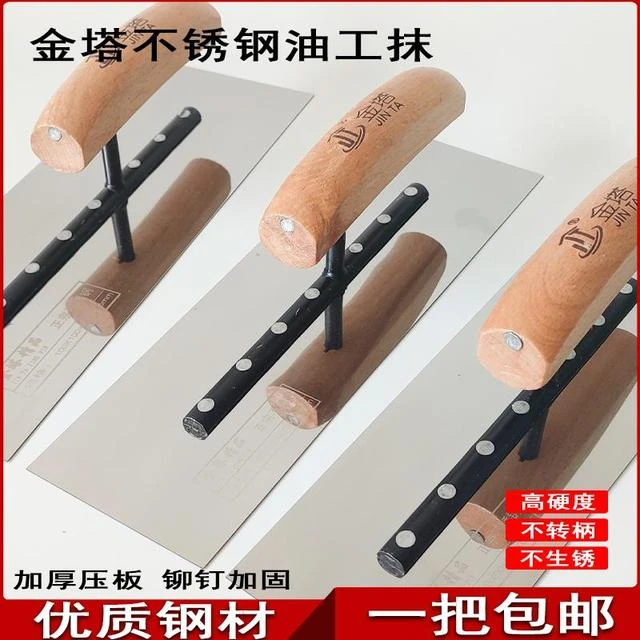 金塔刮腻子大白抹子东北油工大抹子泥瓦工收光批刀工具推刀抹灰刀