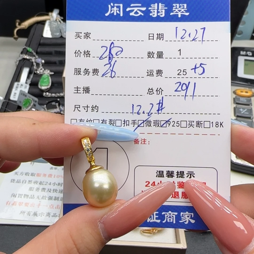 海水珍珠吊坠(不含链)银S925镶嵌