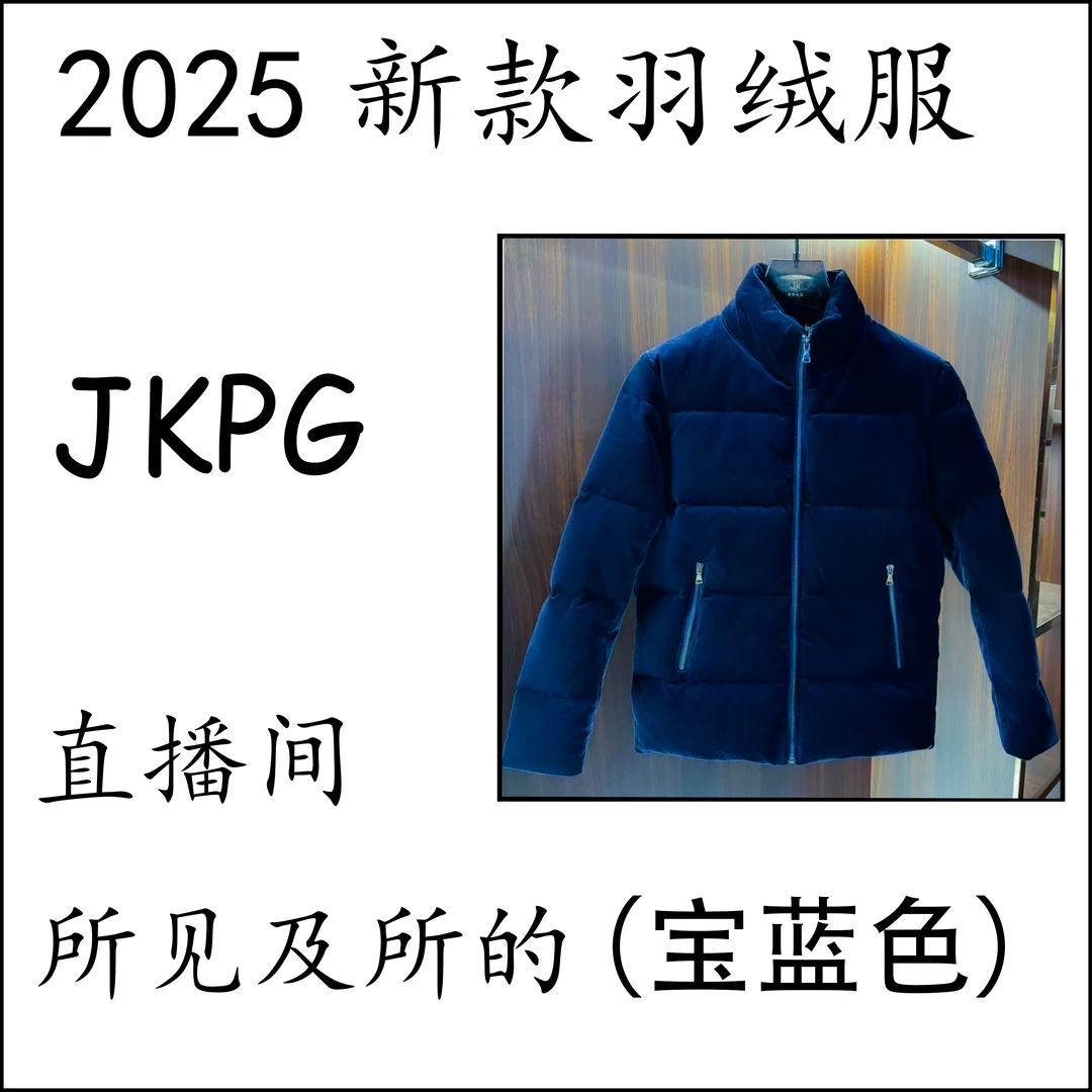 【极寒系列】2025新款欧洲奢潮时尚百搭羽绒服高端外套0172白白专属
