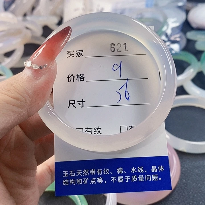 手镯玛瑙/玉髓未镶嵌