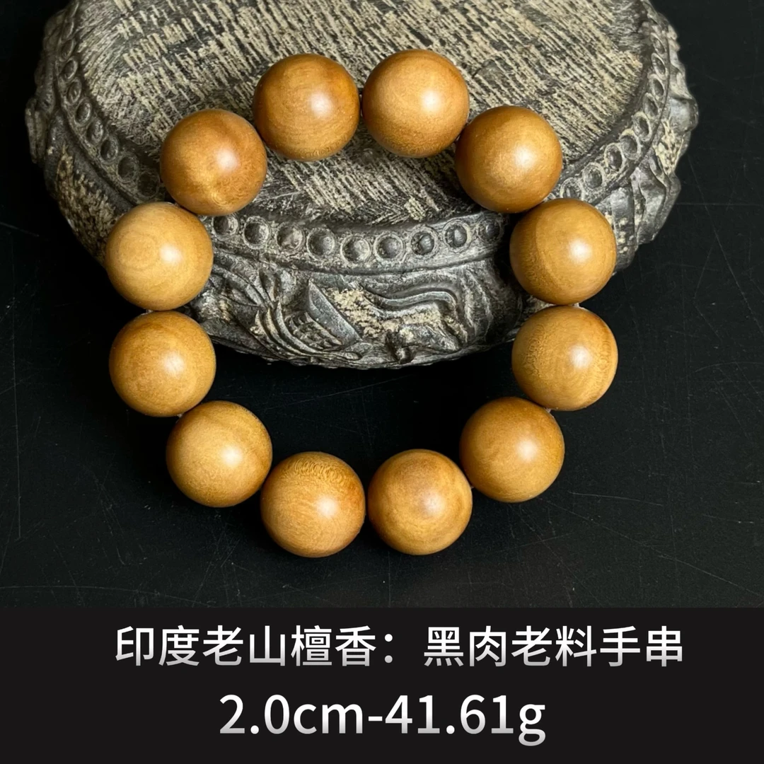 印度老山檀香    黑肉老料手串-21246